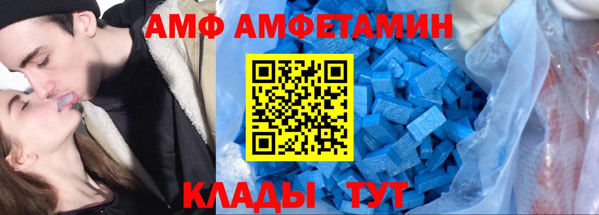 АМФЕТАМИН  Amphetamine Premium  Вход с VPN  Заречный 