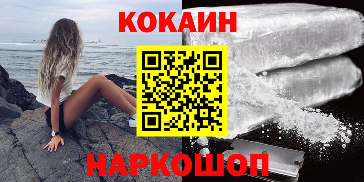 COCAIN Колумбийский  Cocaine Fish Scale  Вход с VPN  Заречный 