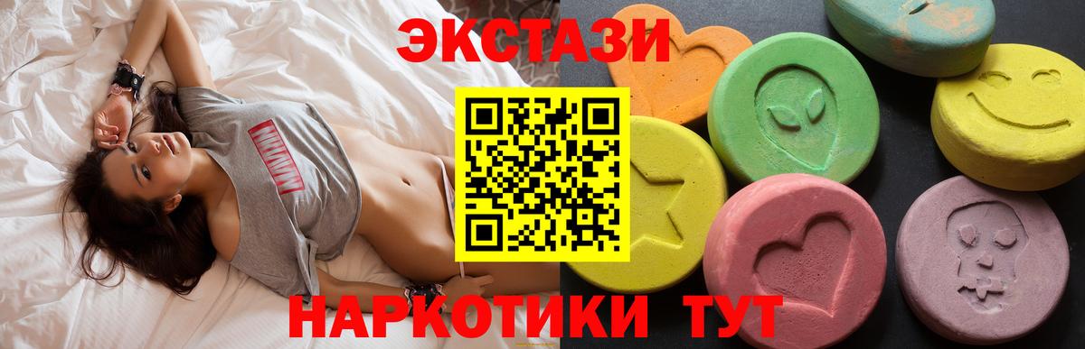 ЭКСТАЗИ TESLA  Экстази 99%  Заречный  Экстази  Вход с VPN 