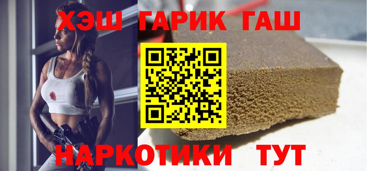 ГАШИШ убойный  ГАШ hashish  Заречный  Вход с VPN 