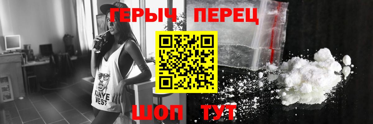 ГЕРОИН герыч Заречный
