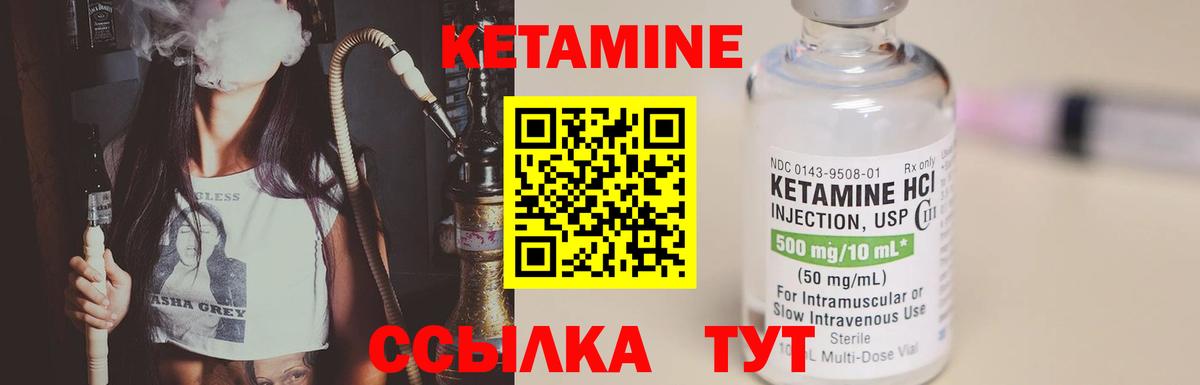 Кетамин VHQ  Вход с VPN  Заречный  КЕТАМИН ketamine 