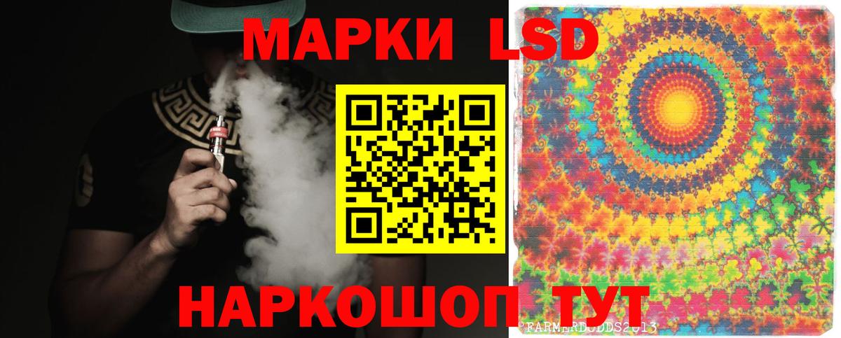 Лсд 25 экстази ecstasy Заречный