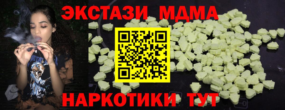 Заречный  МДМА Molly  МДМА Molly  Вход с VPN 