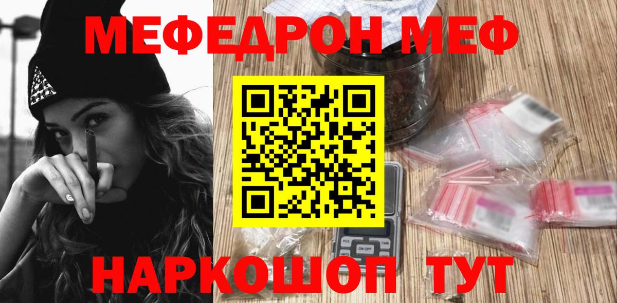 Мефедрон 4 MMC  МЕФ  Заречный  Вход с VPN  Меф VHQ 