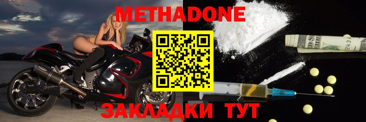 Метадон VHQ  гидра вход  Заречный  Вход с VPN  Метадон кристалл 