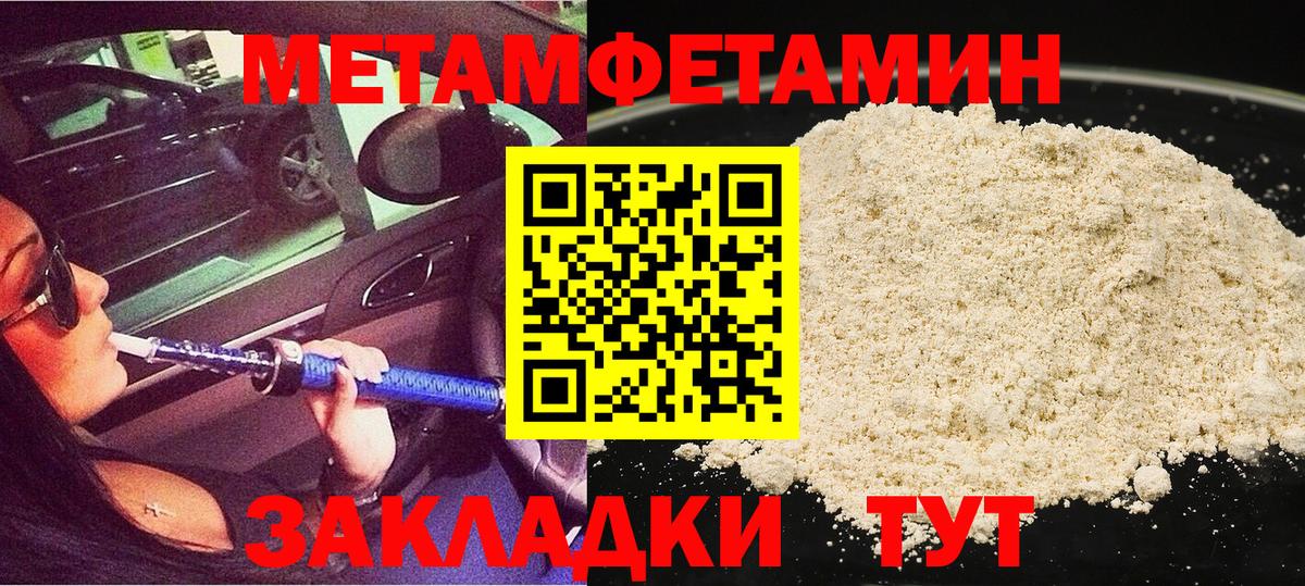 Метамфетамин  Метамфетамин пудра  Вход с VPN  Заречный 