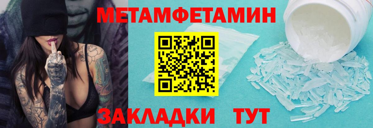 Метамфетамин витя Заречный