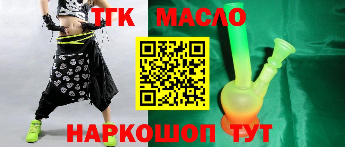 Заречный  ТГК гашишное масло  ТГК THC oil  Вход с VPN 